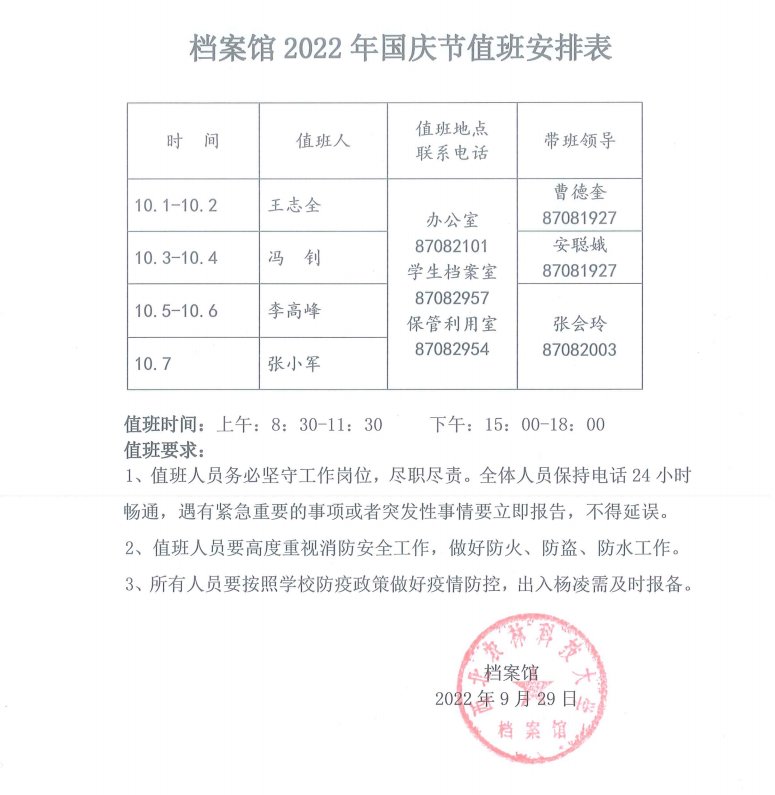 QQ图片20220929152031.png